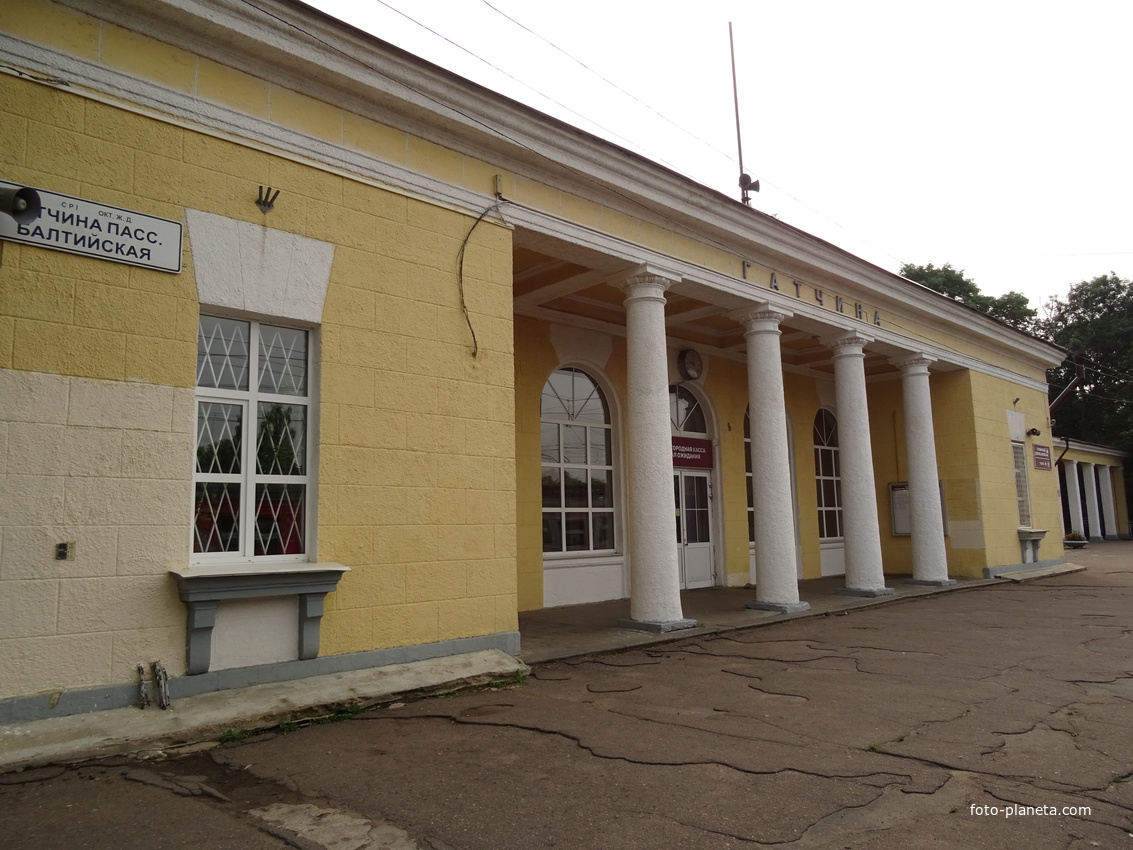 Железнодорожный вокзал