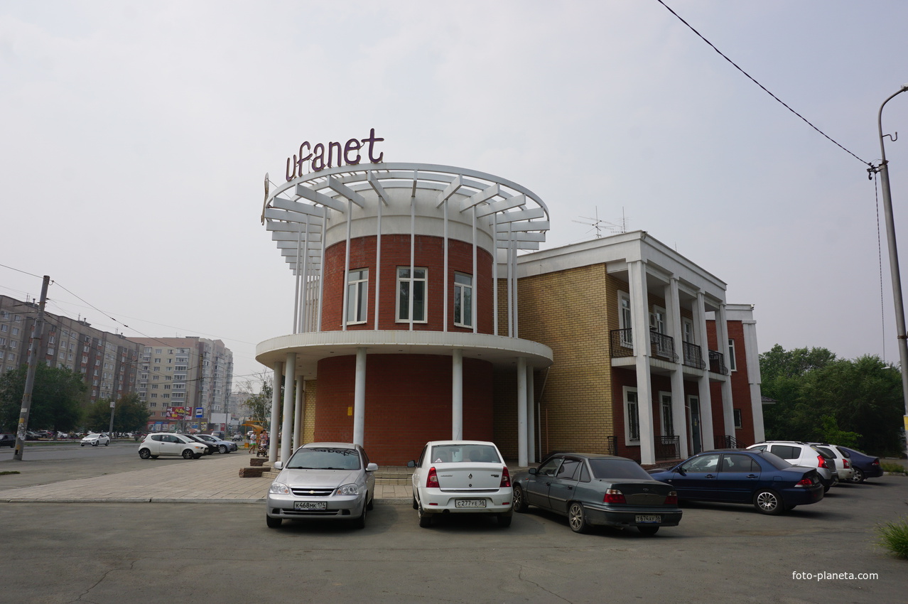 УФАНЕТ,