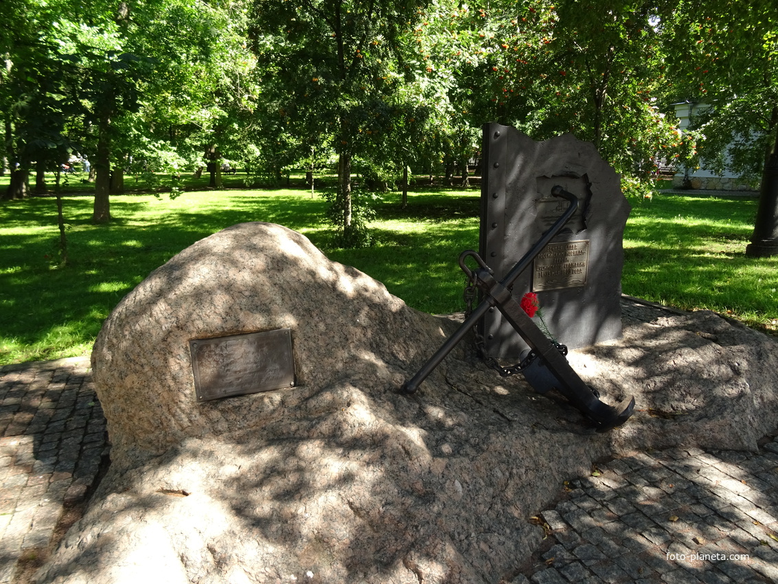 Петровский парк. Памятник российским морякам.