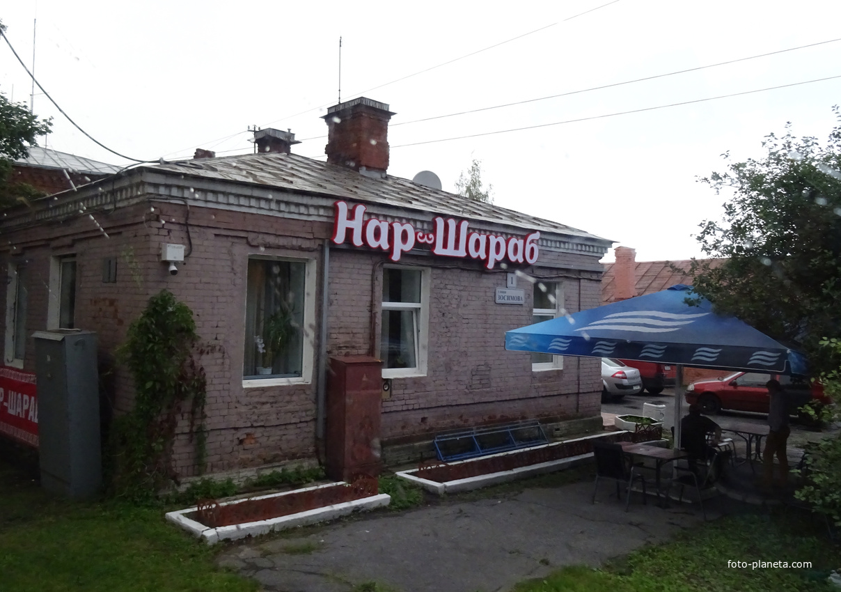 Улица Зосимова, 1