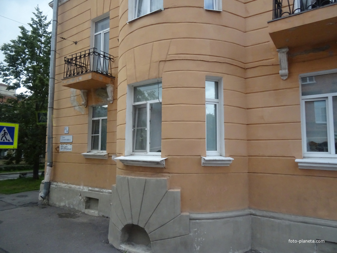 Улица Сургина, 15