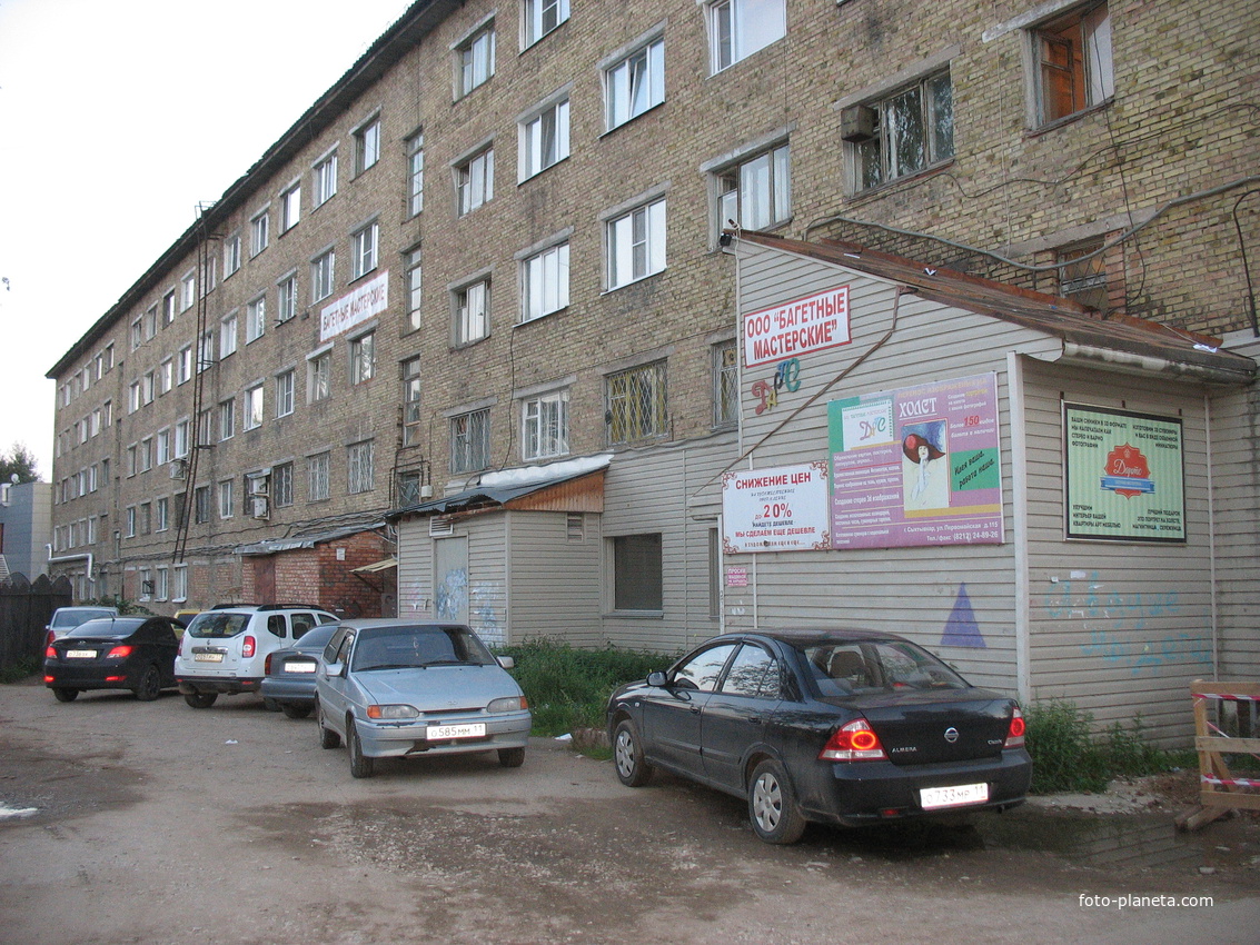 Сыктывкар 2016