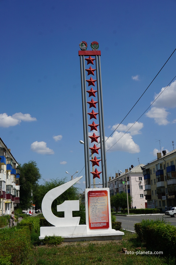 Стела на улице ЛЛенина.