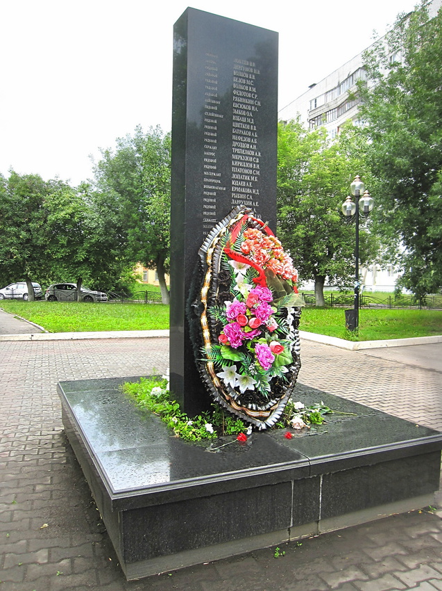 Памятник жителям  Орехово-Зуево, погибшим при исполнении воинского и служебного долга (пл. Победы)