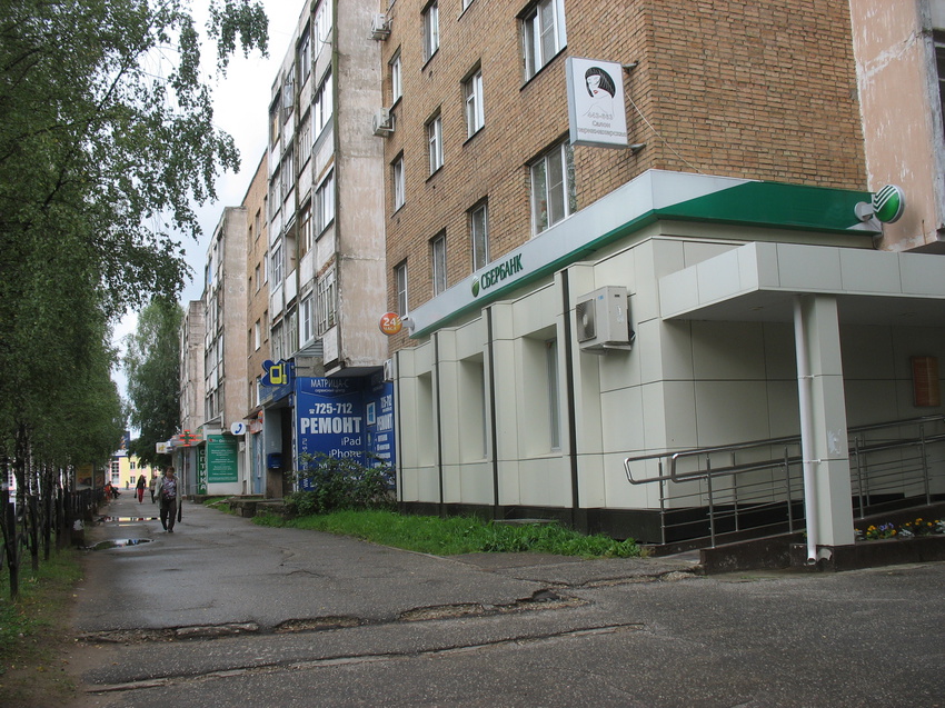 Сыктывкар 2016