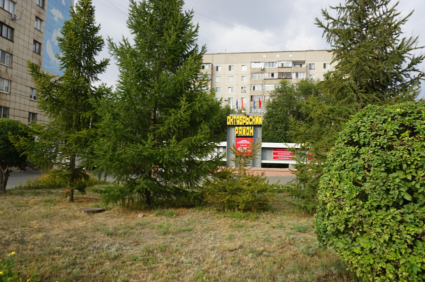 Доска почёта.