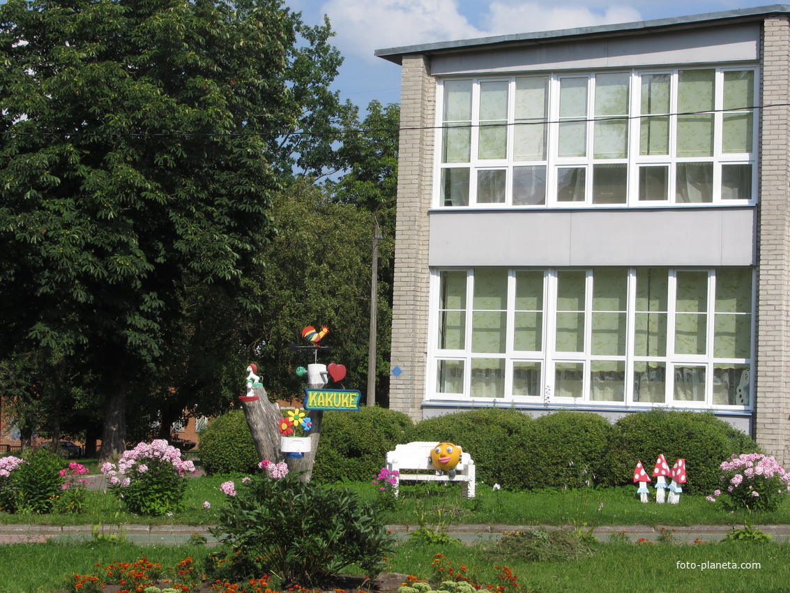 Детский садик