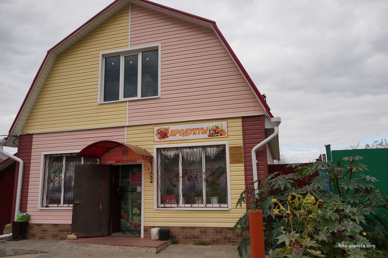 Улица Свободы, магазин Продукты