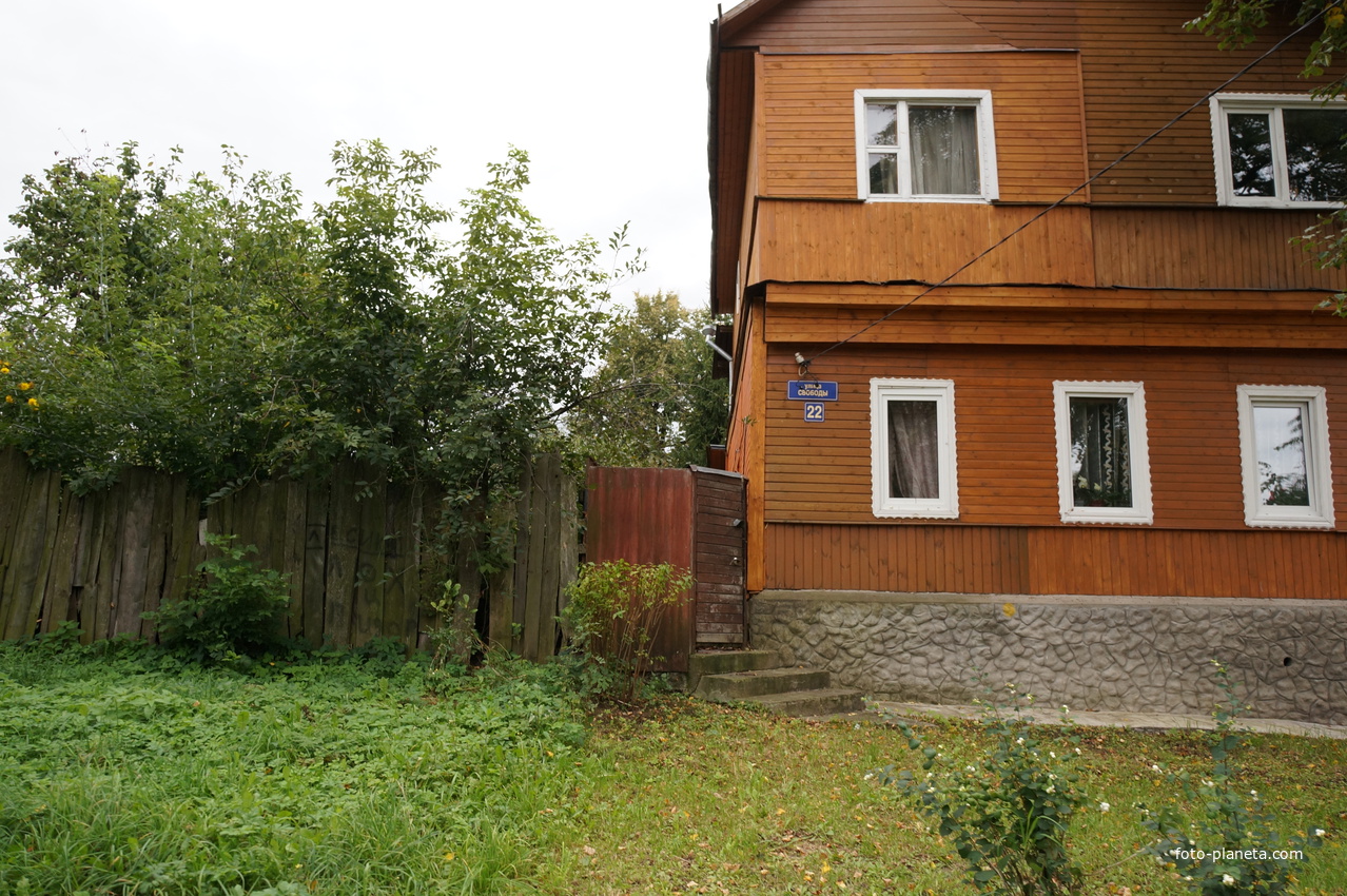 Улица Свободы