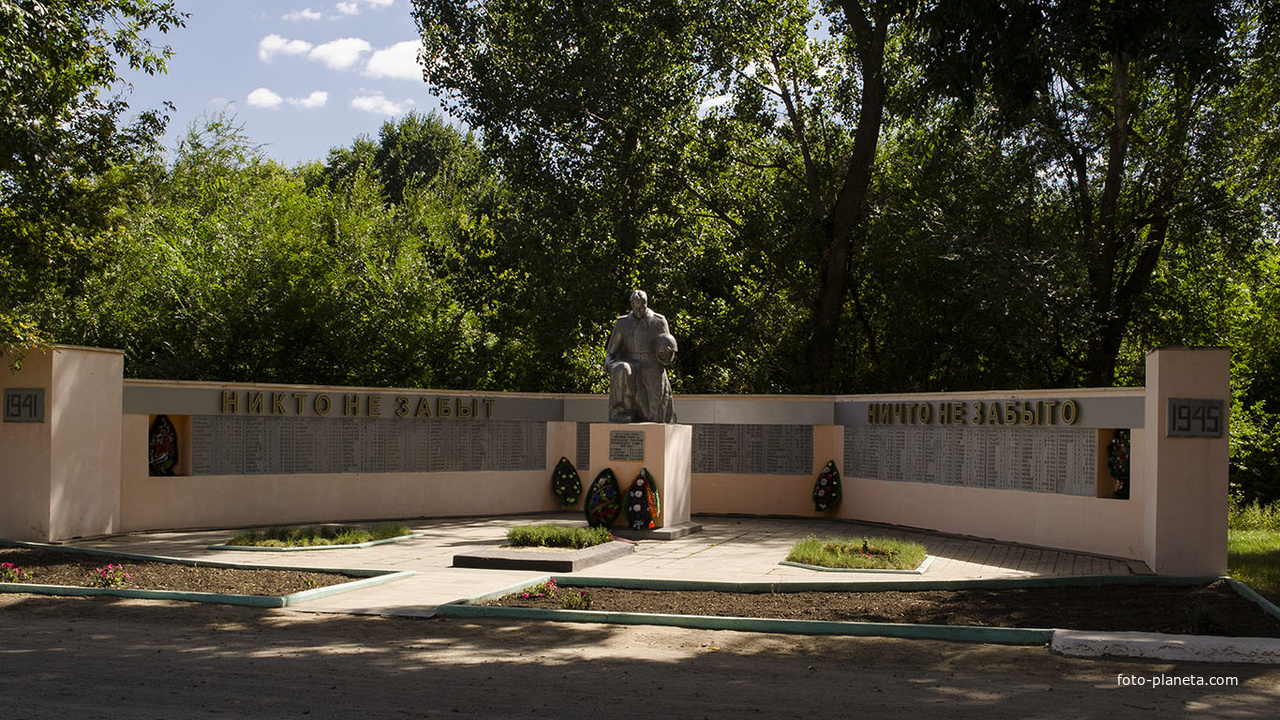 Мемориал защитникам Отечества, павшим в ВОВ