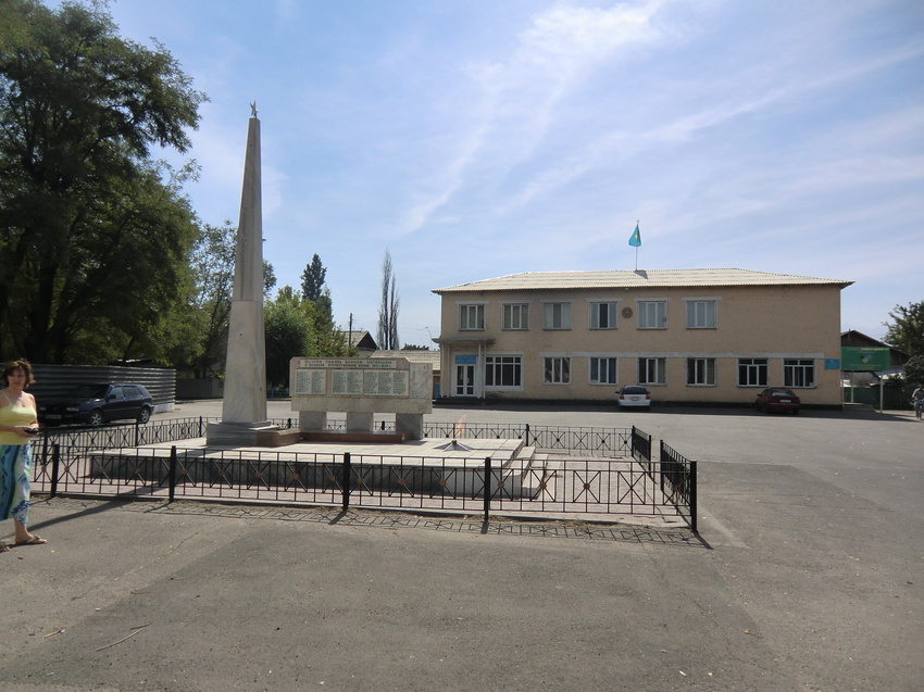 Боралдайский Акимат Памятник и Вечный Огонь Воинам павшим в Великую Отечественную войну
