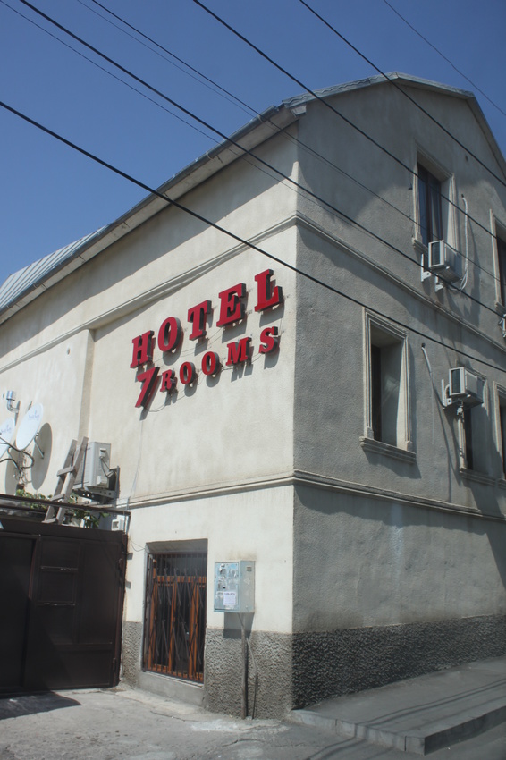 Тбилиси. Отель &quot;Семь комнат&quot;.