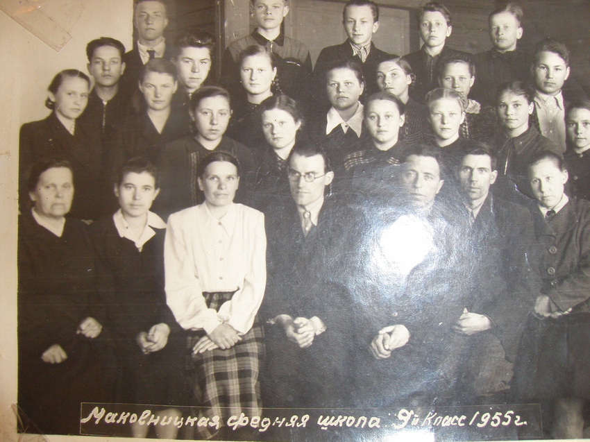 9-й класс (1955 г.) Маковницкой средней школы