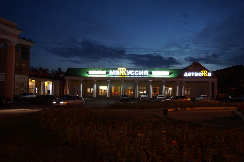 На площади Шевченко.