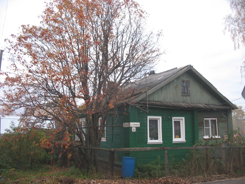 Сыктывкар 2016