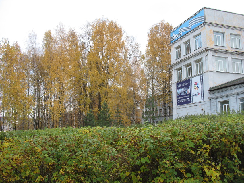 Сыктывкар 2016