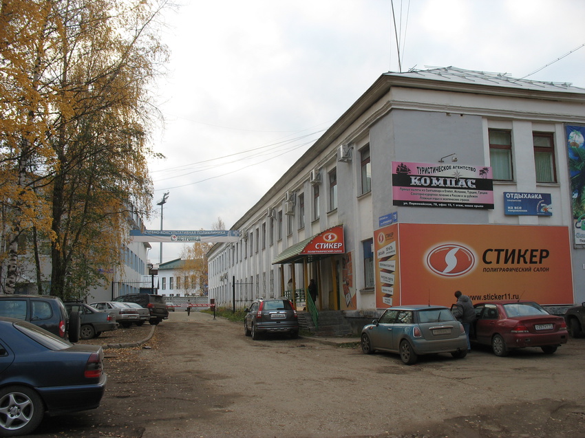 Сыктывкар 2016