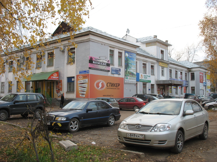 Сыктывкар 2016