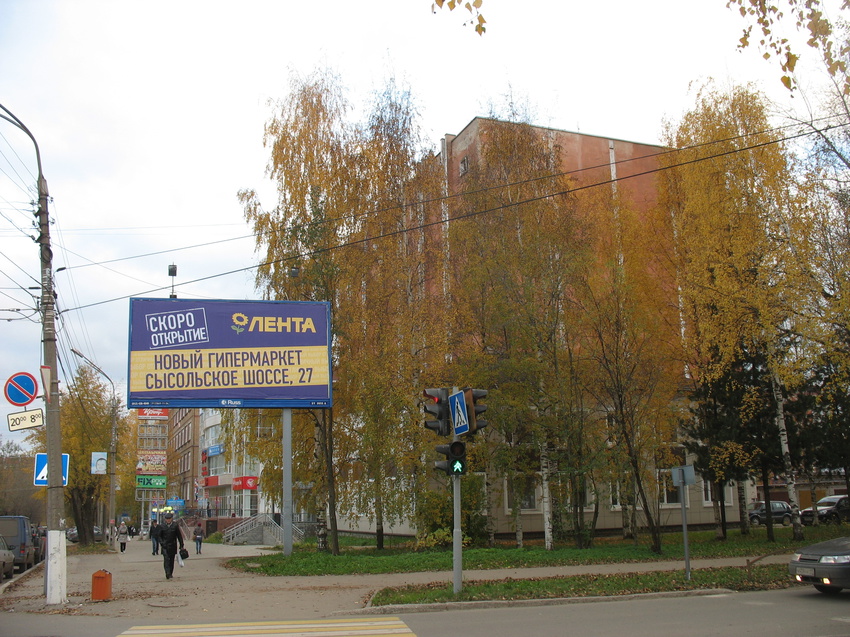 Сыктывкар 2016