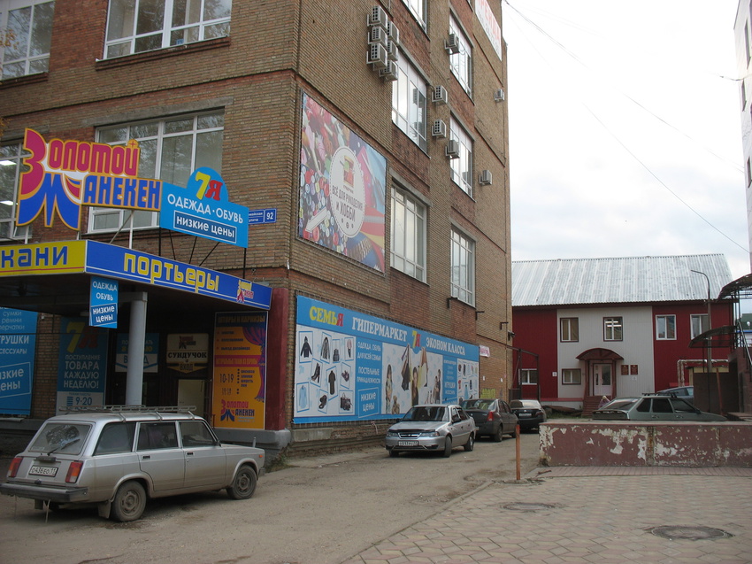 Сыктывкар 2016