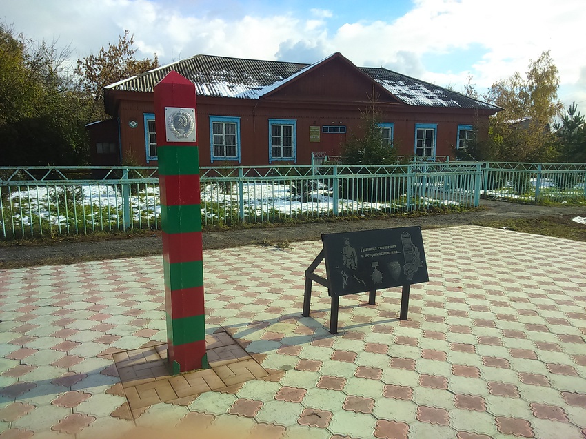 Памятник Границе СССР