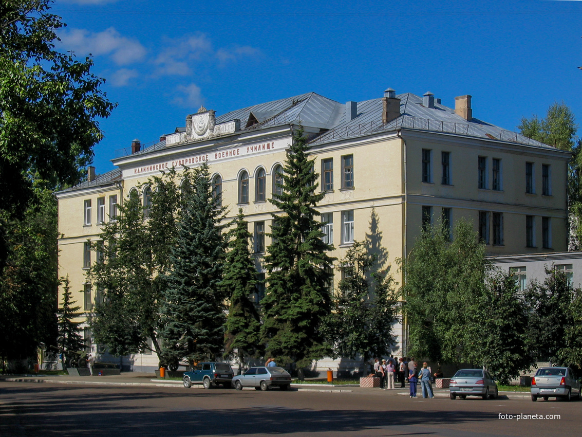 Тверское Суворовское военное училище.