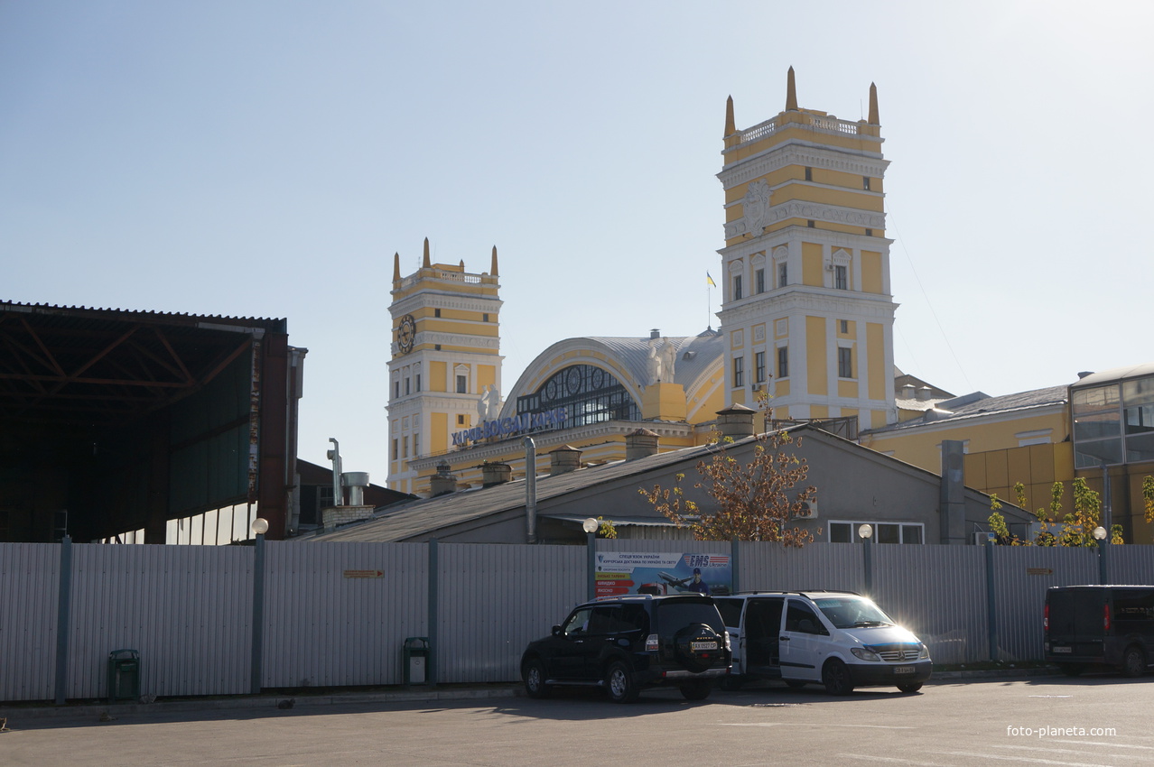 Южный Железнодорожный вокзал города Харьков