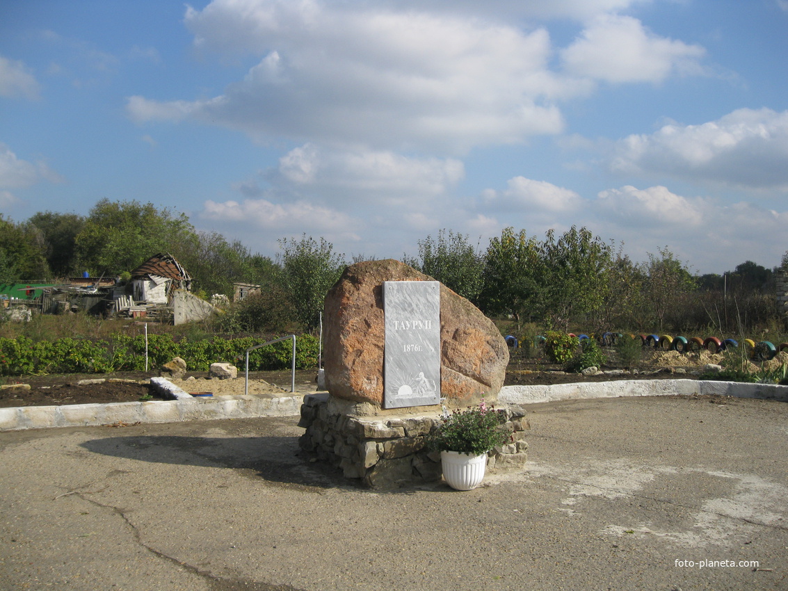 Камень с памятной плитой, установленный к 140-летию образования селения Тауруп.