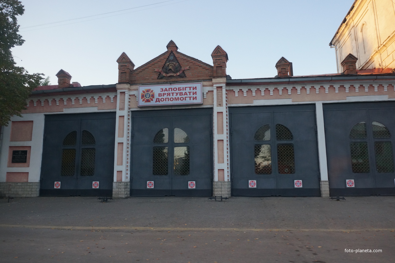 Пожарная часть