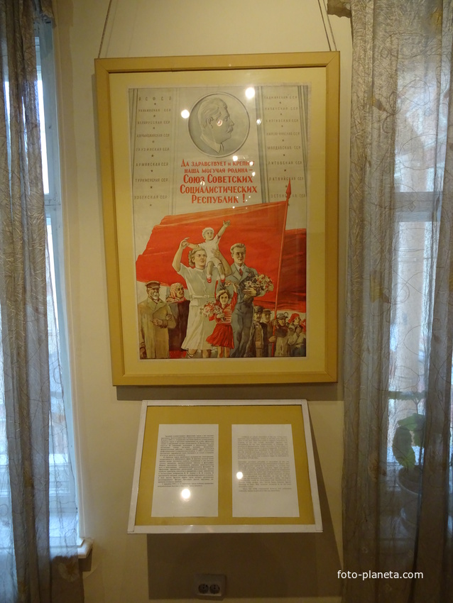 Особняк Румянцева. Выставка о жизни в СССР в 1920-30 годы.