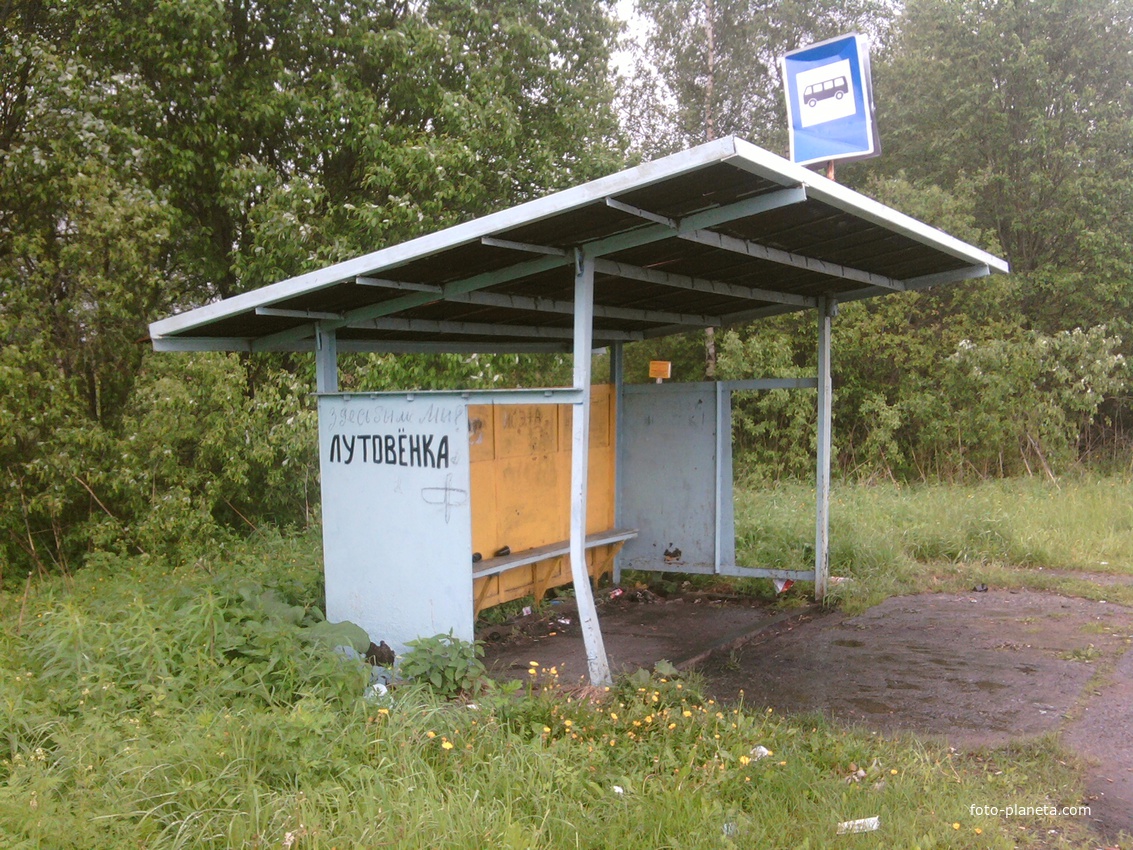 Лутовёнка, автобусная  остановка, май 2010 года