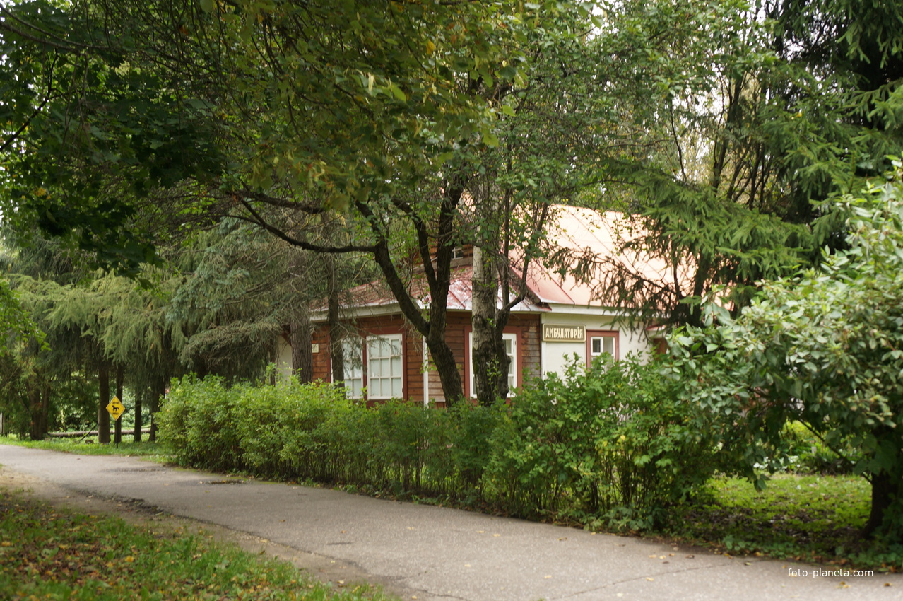 Амбулатория