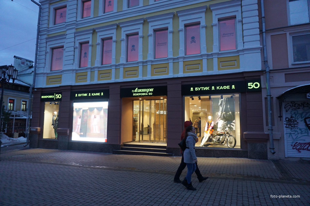 Большая Покровская.