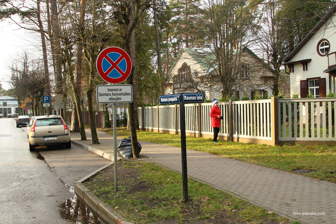 Проспект Дзинтари