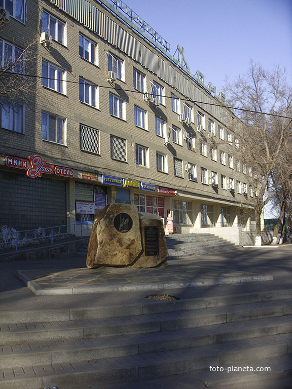 Мемориальный камень памяти казакам и гостиница &quot;Донец&quot;