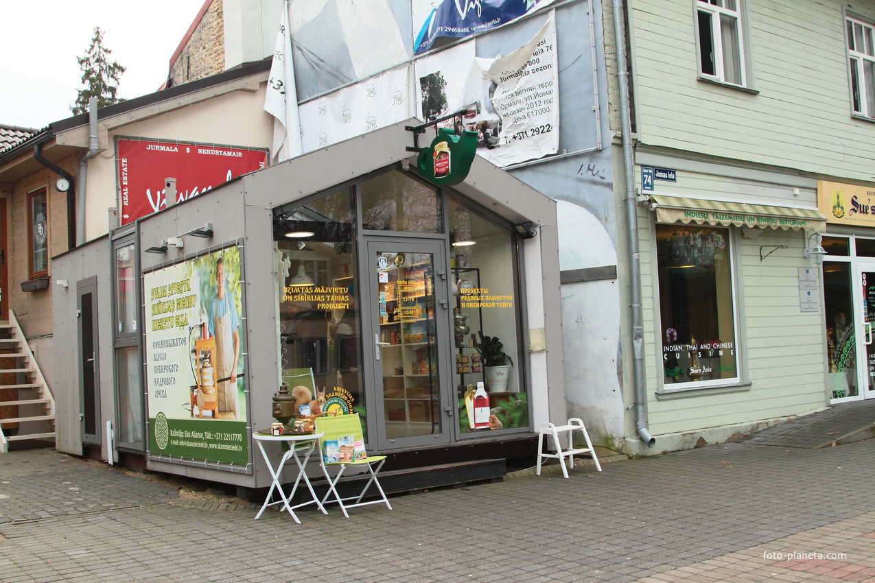 Улица Йомас