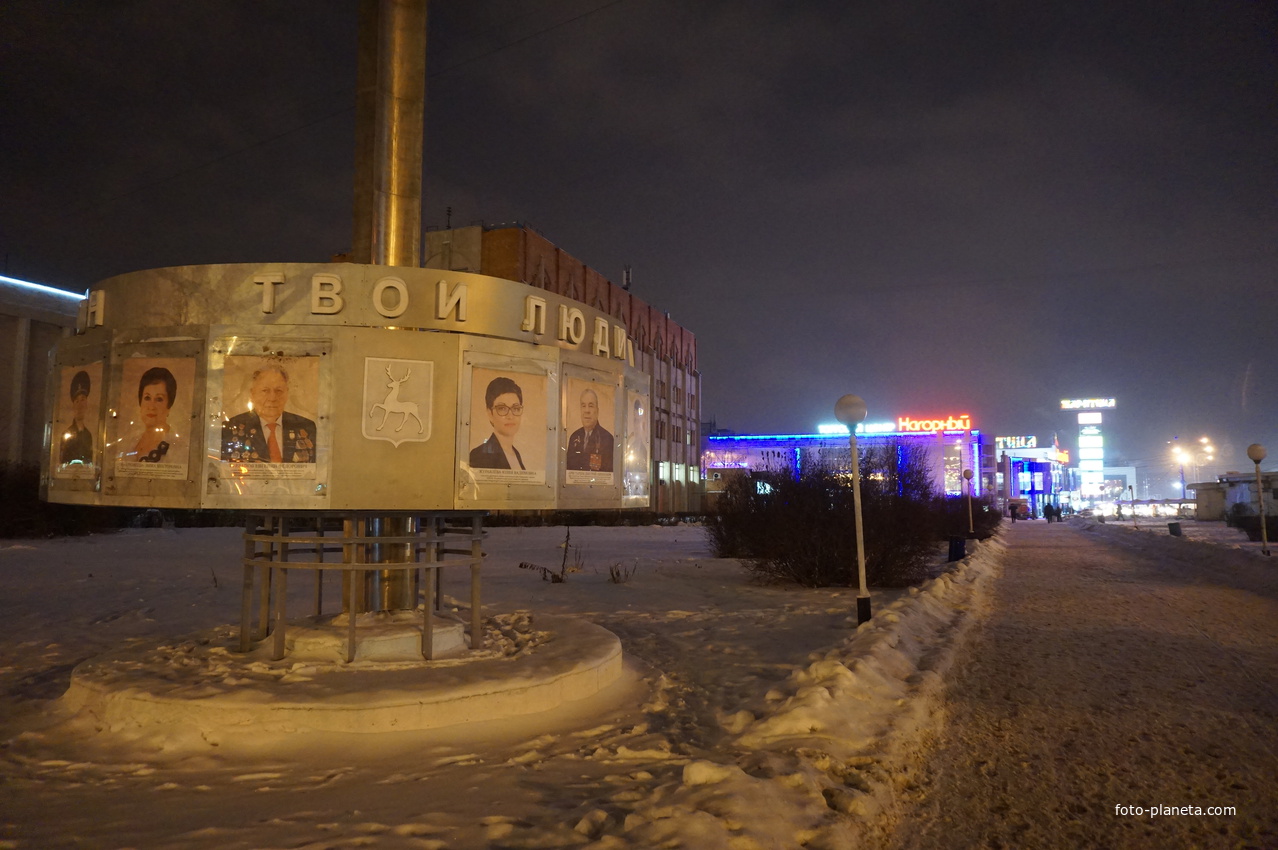 Нижний Новгород.