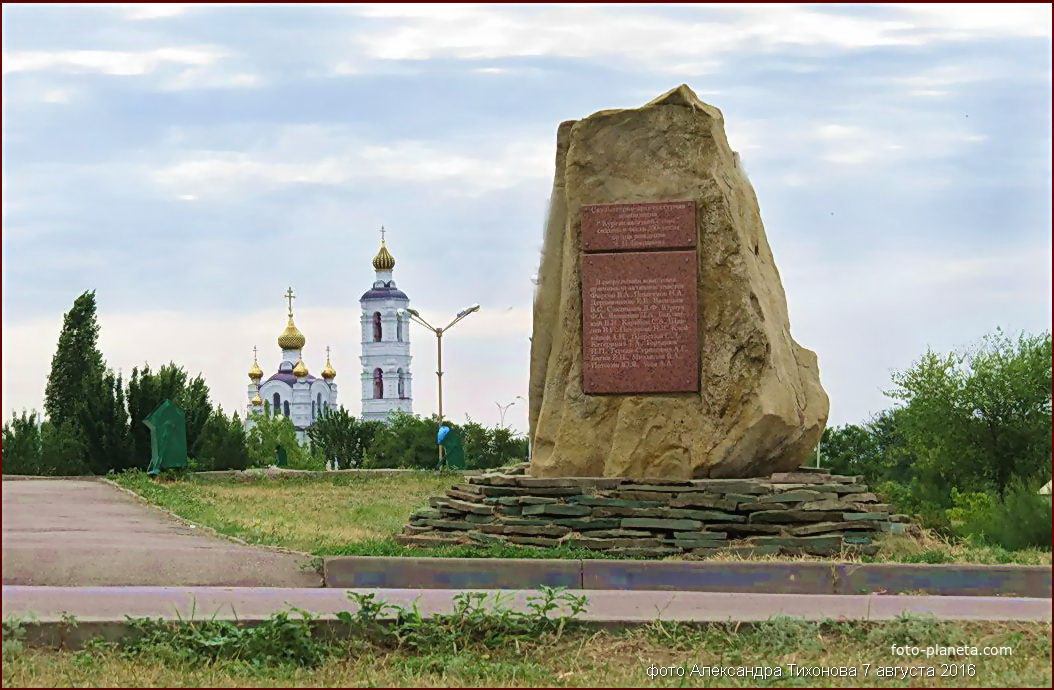 Памятный знак