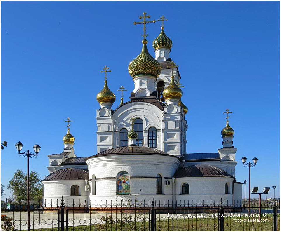 Свято -Троицкий храм