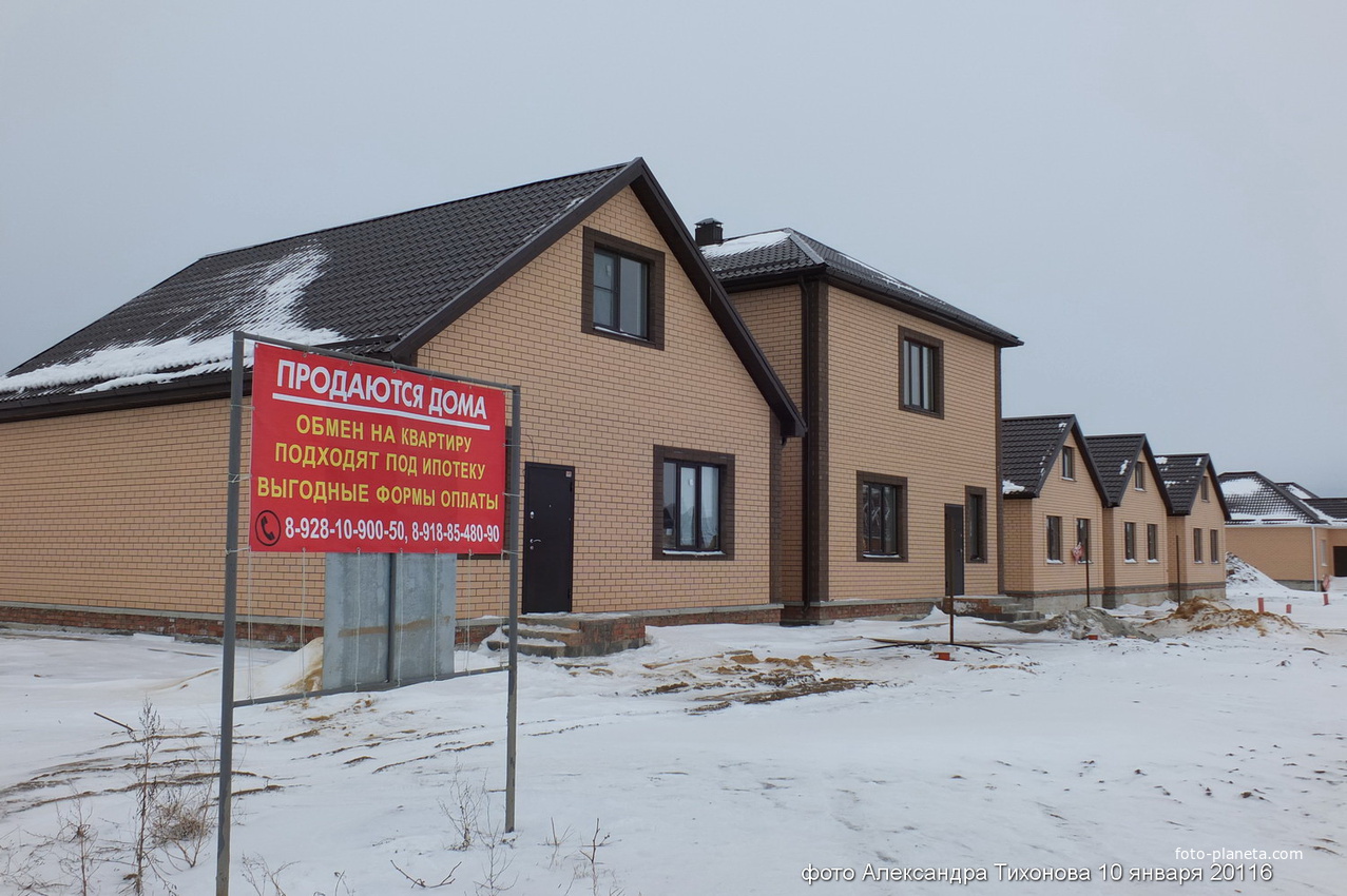 Новые дома в Старосоленом