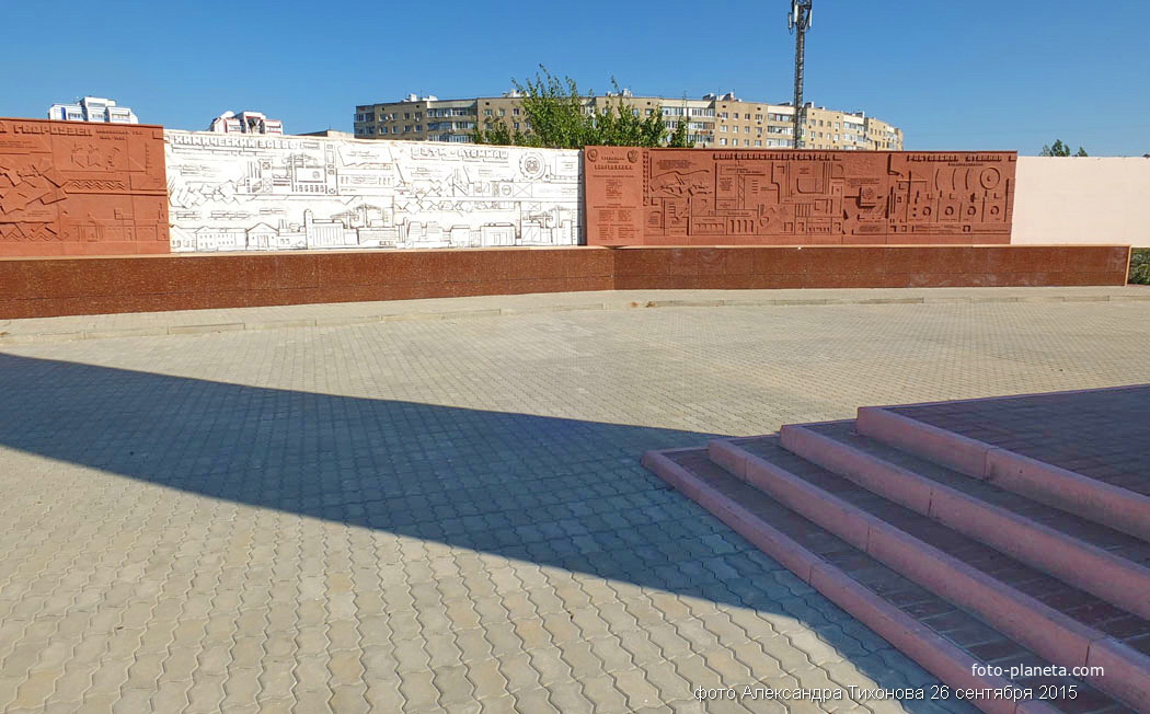 Памятник строителям Волгодонска