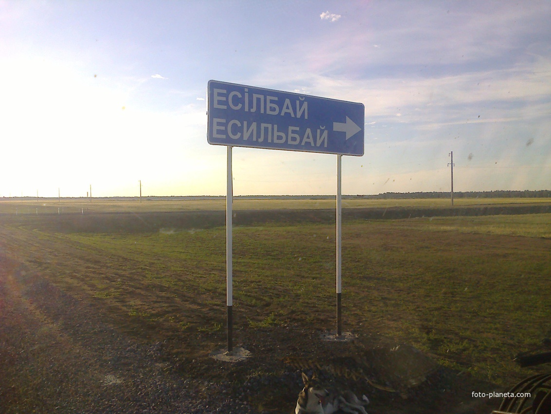Щербакты казахстан