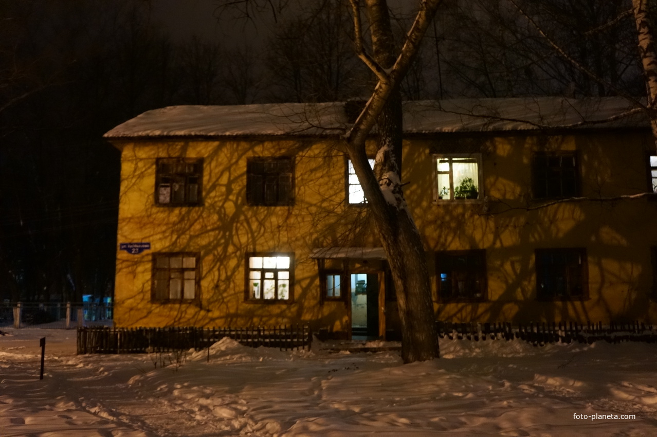 Улица Куйбышева