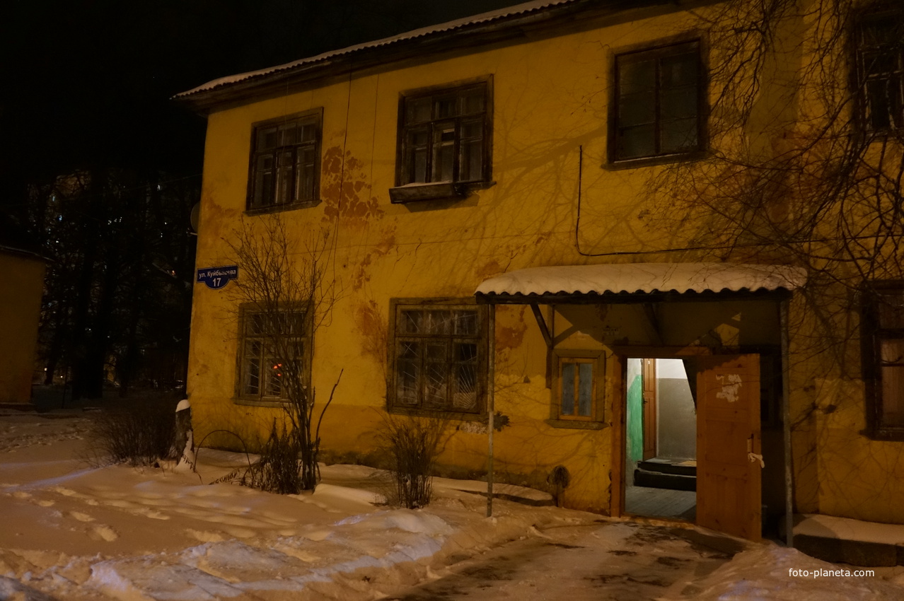 Улица Куйбышева