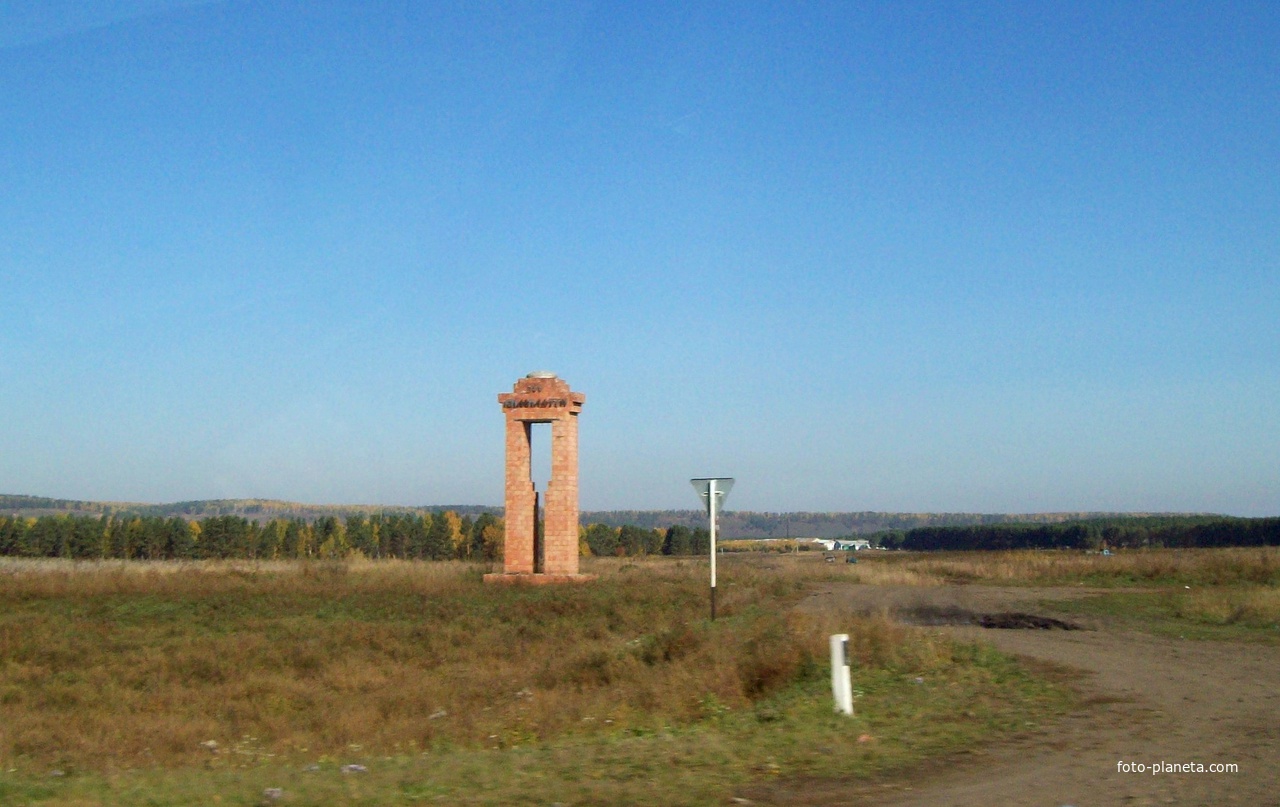 Трасса М-53 &quot;Байкал&quot; село Кимильтей