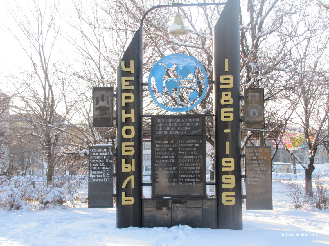 Терновка.Памятник Героям-Чернобыльцам на Курской улице.Декабрь 2016 года.