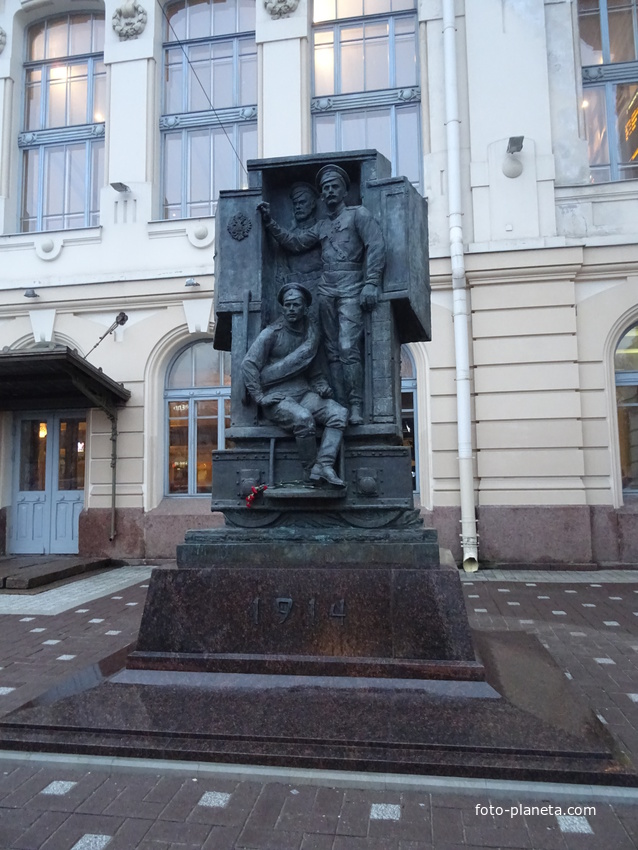 Памятник русским воинам 1914 года
