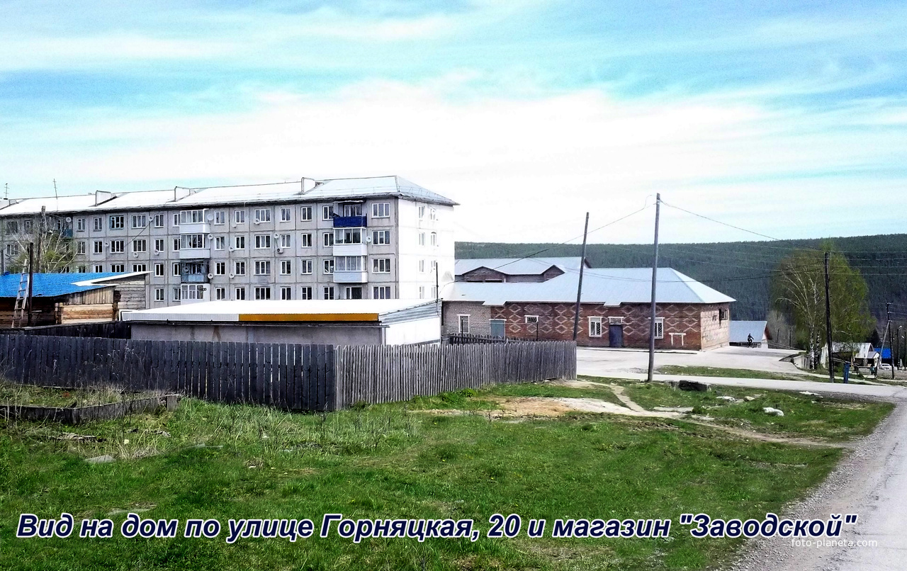 Р пос. Посёлок Раздолинск Красноярский край. Поселок Раздолинск Мотыгинский район. П.Раздолинск Мотыгинского района Красноярского края. Раздолинск Мотыгинский.
