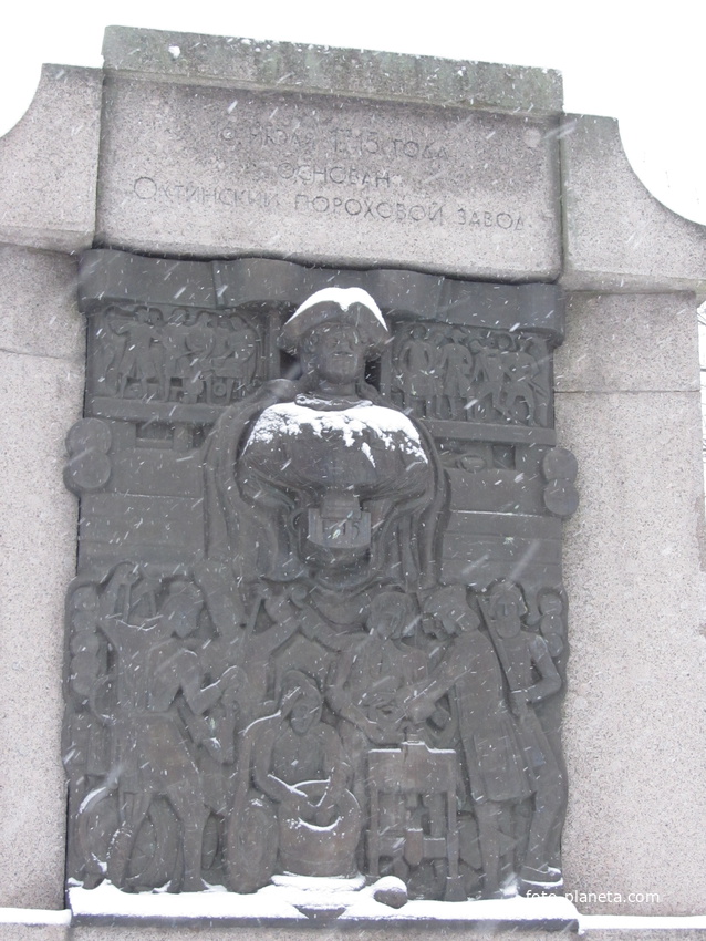 250 лет Охтинским пороховым заводам, фрагмент