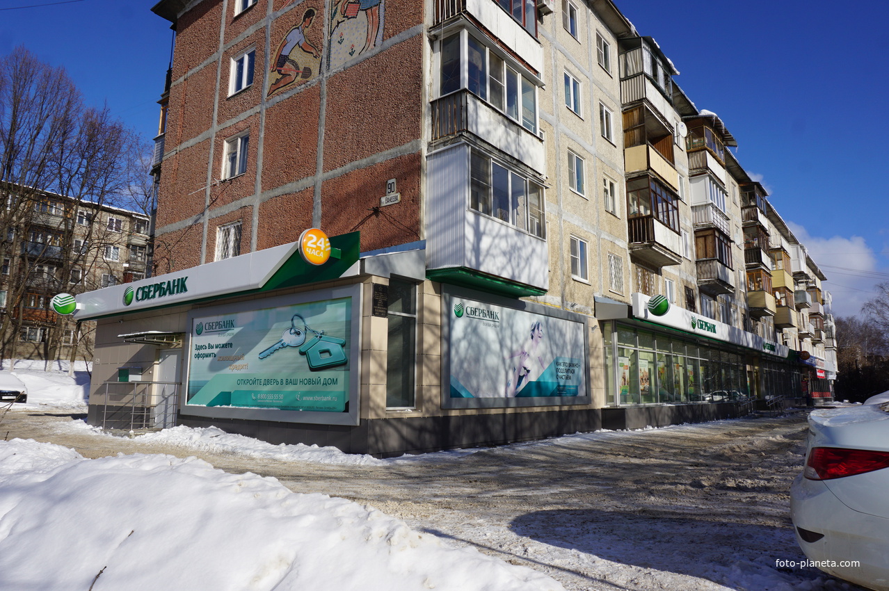 Нижний Новгород.